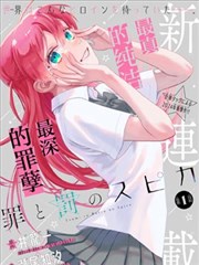 蜡笔小新剧场版料理大作战海报